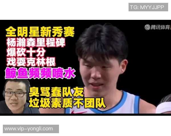 徐静雨揭露杨瀚森在队伍中被忽视的真实情况与斯普利特智商之低的尴尬真相