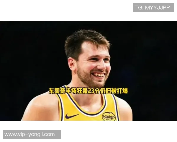 东契奇罚球失误引发球迷惊恐全场贡献33分11板8助3断表现依旧抢眼